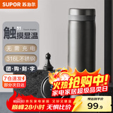 苏泊尔（SUPOR）智能保温杯男女士水杯大容量316不锈钢茶杯便携车载办公室杯子 【500mL深邃灰】-触屏显温