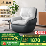 慕思（de RUCCI） 慕思旗下艾慕沙发 单人360°可旋转单椅懒人沙发休闲椅沙发椅 黑色款