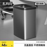 五月花不锈钢垃圾桶13L大号家用直投客厅厨房卫生间卧室办公室垃圾桶