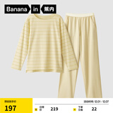 蕉内（Bananain）棉棉305H男女士睡衣睡裤纯棉情侣家居服套装春秋季长袖长裤不闷汗 【女士】浅豆黄条纹 L