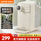 苏泊尔（SUPOR）台式即热式水机 即烧即饮快速出水饮水机 3L大容量家用台式直饮机烧水壶茶水机 多功能多段控温 【矿化滤芯】高配版 即热型