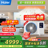 海尔（Haier）中央空调3匹一拖一风管机一级能效【家用客厅】云舒活力版KFRd-72NW/7DEPZ81U1 一价全包 国家补贴