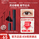 艾杜莎（Ettusais）立体卷翘睫毛膏黑色6g持久定型浓密纤长防水不晕染生日双11礼物女