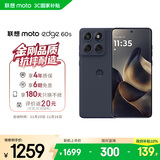摩托罗拉【政府补贴】联想moto Edge 60s 曲面金刚 超薄大电池 28种越级防水 5GAI手机 12+256夏日乌梅