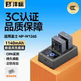 沣标（FB）NP-W126S富士相机电池充电器套装XS10 XT30二代 XA7 XA5 XA3 XT200 X100V X100F XE4 XE3