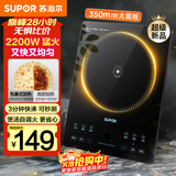 苏泊尔（SUPOR）超猛火家用电磁炉电陶炉新型电磁灶爆炒大面板大功率电池炉电炉炒菜超薄火锅炉C22-IA826D国家补贴