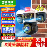 镭威视4g三摄像头室户外终身免流量监控器家用无需连wifi手机远程360度无死角带高清夜视全景不网线农村