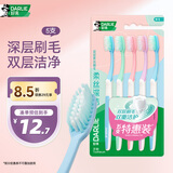 好来（DARLIE）(原黑人)柔丝深洁软毛牙刷  呵护牙龈 深层清洁 5支装新旧包装