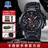 卡西欧（CASIO）男表G-SHOCK MTG高端商务太阳能防水防震运动手表 MTG-B1000B-1APR蓝牙