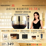 毛戈平奢华鱼子酱面膜30g涂抹面膜抗皱紧致修护保湿生日礼物女