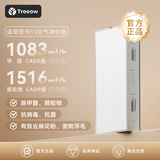 TREEOW 适用型号T3 空气净化器滤芯 全效过滤器树新风
