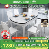 初屋 餐桌 实木岩板餐桌现代简约大理石餐桌椅组合可伸缩折叠吃饭桌子 1.2米全白色【12MM雪山白】 一桌六椅