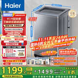 海尔（Haier）波轮洗衣机全自动家用10KG大容量【XQB100-BZ23D】直驱变频 一级能效 超薄大筒径 抗菌除螨 玻璃盖