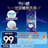 MOONY尤妮佳睡睡裤(男)XXL22片(13-28kg)整夜安睡散闷湿品牌直供