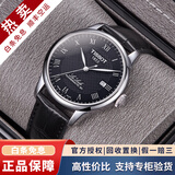 【二手99新】天梭男表力洛克二手天梭机械男表天梭手表男士二手奢侈品腕表 24全套 80机芯 黑盘皮带