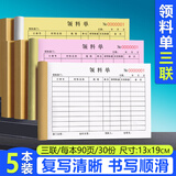 西冲领料单三联二联定制工厂车间生产领料申请单物料申请回收单公司仓库领料间发料本退料四联收料单