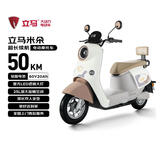 立马电动摩托车【CCTV大国品牌】米朵高速续航50KM1200W电机60V20Ah铅酸电池电动车 车瓷白