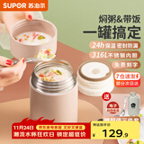 苏泊尔焖烧杯316L不锈钢焖烧壶食品级保温饭盒男女士真空保温杯闷烧壶罐 (自带餐勺+分享盖)-茱萸粉1000mL