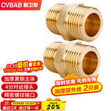 橱卫帮（CVBAB）全铜加厚4分对丝 接头直通进水管接头 外牙螺纹管件 2只装CVA03-2