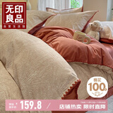 无印良品A类100%全棉磨毛被套单件冬季加厚保暖双人床上用品被罩200*230cm