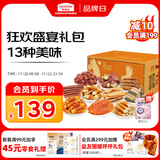 麦富迪 狗狗零食大礼包2.09kg 狂欢盛宴磨牙棒训练奖励解馋宠物零食礼盒