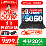 联想拯救者Y7000P 2025补贴 电竞游戏笔记本电脑r 可选Y9000P同性能5070独显 旗舰酷睿 24核i9-14900HX 满血RTX5060 16G 1TB 标配｜官方正品 支持验证