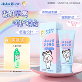 云南白药儿童牙膏3-6岁草莓味60g云宝版益生菌无氟温和洁齿呵护宝宝乳牙