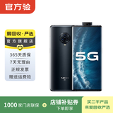 vivo NEX 3S（5G） 安卓智能 二手手机 深空流光 12G+256G