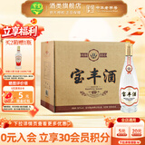 宝丰 50度经典宝丰酒 清香型白酒整箱纯粮食自饮河南特产口粮大曲白酒 50度 500mL 6瓶 【整箱装】