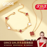 Grace Girl钻石四叶草双面戴项链女手链玫瑰金首饰七夕情人节生日礼物送女友