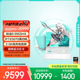 华硕天选6 Pro 锐龙版 国家补贴20% 16英寸游戏本 笔记本电脑(锐龙9 9955HX 16G 1T RTX5070 2.5K)青