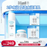 珂润（Curel）保湿水霜套装(2号水+面霜)补水护肤品套装敏感肌男女适用成毅代言