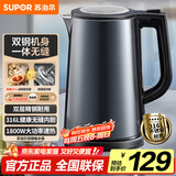 苏泊尔（SUPOR）电水壶热水壶1.7L大容量全钢无缝双层防烫大功率电热水壶316L不锈钢烧水壶 SW-17J17L