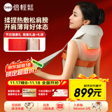 倍轻松N6miniPro颈椎按摩器 按摩披肩颈按摩仪肩膀斜方肌腿腰颈部按摩 实用生日礼物 孙颖莎同款