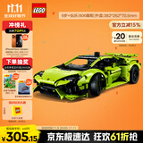 乐高（LEGO）积木拼装机械组系列42161 兰博基尼跑车不可遥控男孩玩具生日礼物