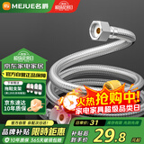 名爵（MEJUE）不锈钢编织软管加长进水管面盆热水器双头上水管150cm Z-04406