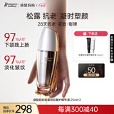 袋鼠妈妈黑白松露双抗精华液 准孕妇护肤品 熬夜抗皱抗老紧致淡纹面部精华