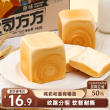 三只松鼠吐司方方 纯奶吐司面包早餐代餐手撕休闲零食点心480g/6枚装
