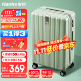 汉客行李箱女拉杆箱男大容量镇店之宝双层拉链密码箱子旅行箱24英寸绿