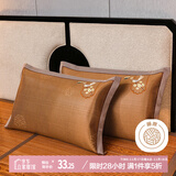 艾薇枕套夏季凉席藤席高档枕头套一对装 凤凰冰藤 48*74cm