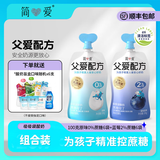 简爱酸奶父爱配方儿童酸奶0蔗糖果蔬泥无添加剂 低温酸奶宝宝儿童零食 0%原味100g*6袋+2%蔗糖100g*6袋