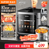 苏泊尔（SUPOR）【国家补贴】0涂层鲜呼吸电压力锅5L双胆全自动智能 上蒸下煮4-6人SY-50FC5002电饭煲高压锅