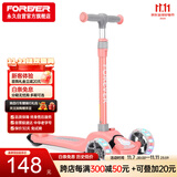 永久（FOREVER）儿童滑板车小孩滑滑车宝宝扭扭踏板车滑行溜溜车闪光轮免安装粉色