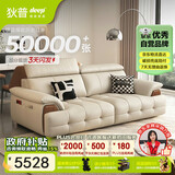 狄普青皮牛皮艺沙发意式现代大坐深头靠可调节2.2米沙发Ultra版玉衡