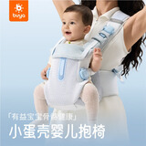 比威亚bvya腰凳背带二合一小蛋壳婴儿抱椅透气款轻便四季抱娃神器小月龄 小蛋壳抱椅-海盐云沫