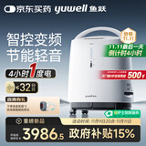 鱼跃医用制氧机S-5AW5升吸氧机家用老人医用级氧气机孕妇呼吸雾化