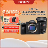 索尼（SONY）Alpha 7 IV 全画幅微单相机 单机身+2470GM2 G大师镜头套装