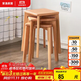 家逸 实木凳子家用餐桌凳客厅餐椅创意可叠方凳原木色板凳卧室梳妆凳