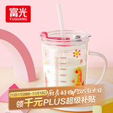 富光玻璃杯家用儿童牛奶杯子带刻度吸管水杯 宝宝冲泡奶粉杯带把手