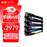 奔图（PANTUM）COL-350YMCK彩色成像套件 适用CM5055DN CP2510DN CM7115DN CP5055DN CP2500DN/CM7000FDN智享版打印机硒鼓